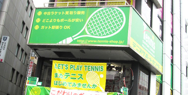 渋谷店 外観