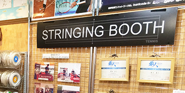 仙川店 内装